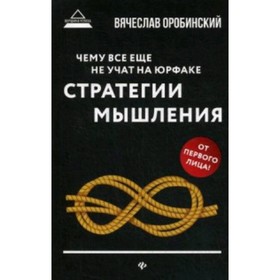 

Чему все еще не учат на юрфаке. Оробинский В.В.