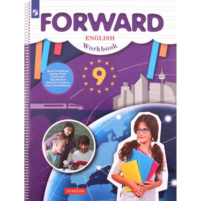 9 класс. Английский язык. Forward. Рабочая тетрадь. 6-е издание. ФГОС forward английский язык 10 класс базовый уровень рабочая тетрадь издание 7 е стереотипное фгос ред вербицкая м в