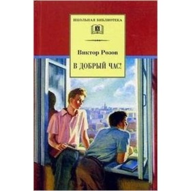

В добрый час! Гнездо глухаря. Розов В.С.