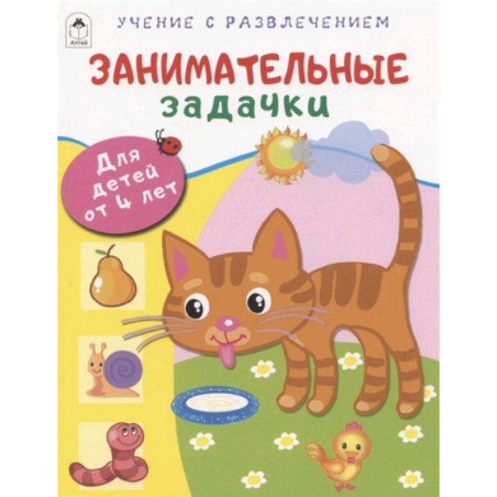 

Занимательные задачки