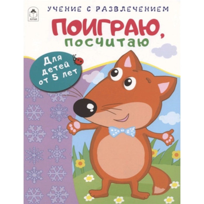 

Поиграю, посчитаю