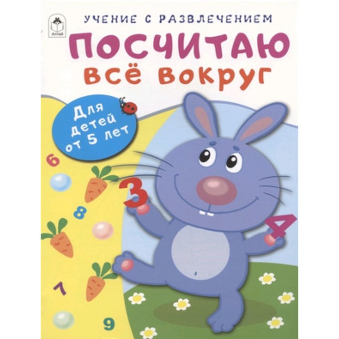 

Посчитаю все вокруг