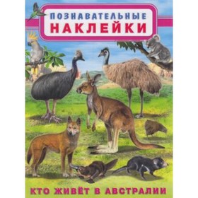 

Кто живет в Австралии