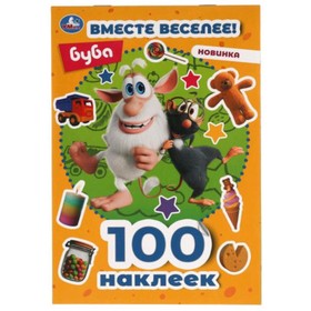 

Буба Вместе веселее!