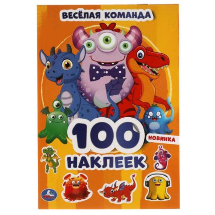 

Веселая команда