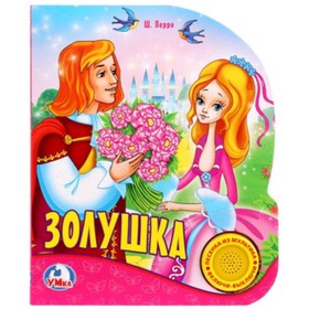 

Золушка (со звуковым модулем, песенка из мультика, 1 кнопка)
