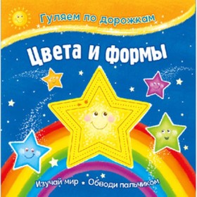 

Цвета и формы