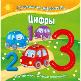 

Цифры