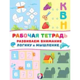 

Развиваем внимание, логику и мышление (домик)