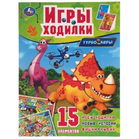 

Турбозавры