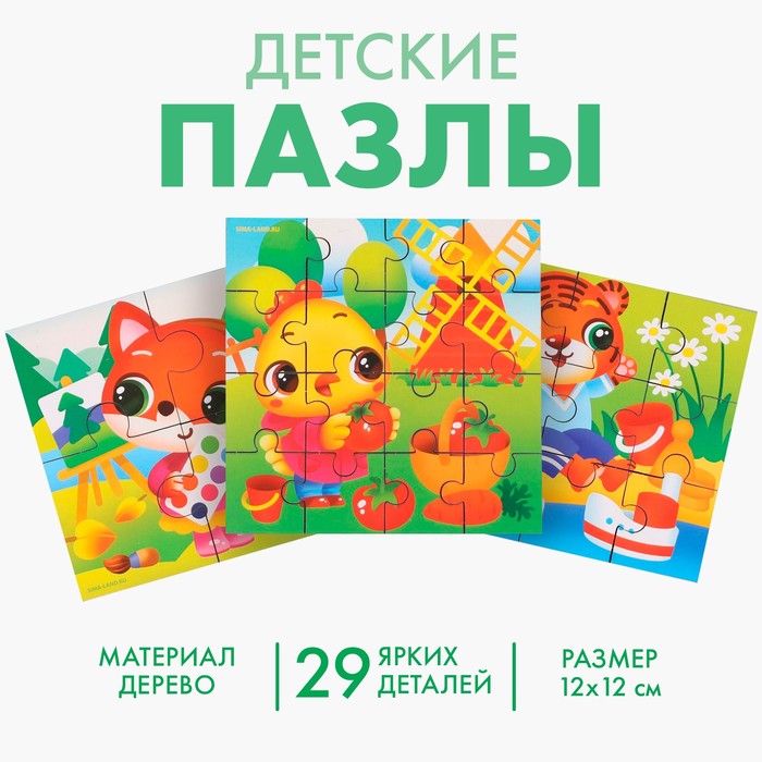 

Пазлы 3 в 1 «Весёлые зверюшки»