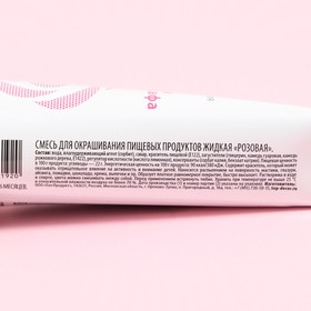 

Пищевой краситель жидкий для аэрографа «Розовый», 80 г