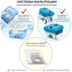 

Пылесос Thomas DryBOX AMFIBIA PET, 1700/350 Вт, сухая/влажная, 2.6 л, черный