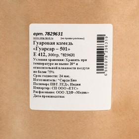 

Гуаровая камедь , 300 г