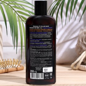 

Шампунь и гель для душа Modum for MEN 2 в 1 Заряд свежести, 265 г