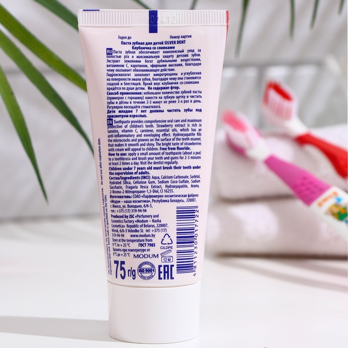 

Паста зубная для детей Silver dent, Клубничка со сливками, 75 г