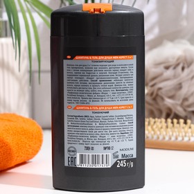 

Шампунь и Гель для душа Men aspect, 2 в 1, тонизирующий, 245 г
