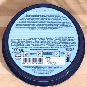 

Крем-масло для ног Nordic Frost, 100 г