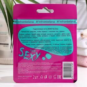 

Гидрогелевые патчи Modo too SEXY, 2 шт.