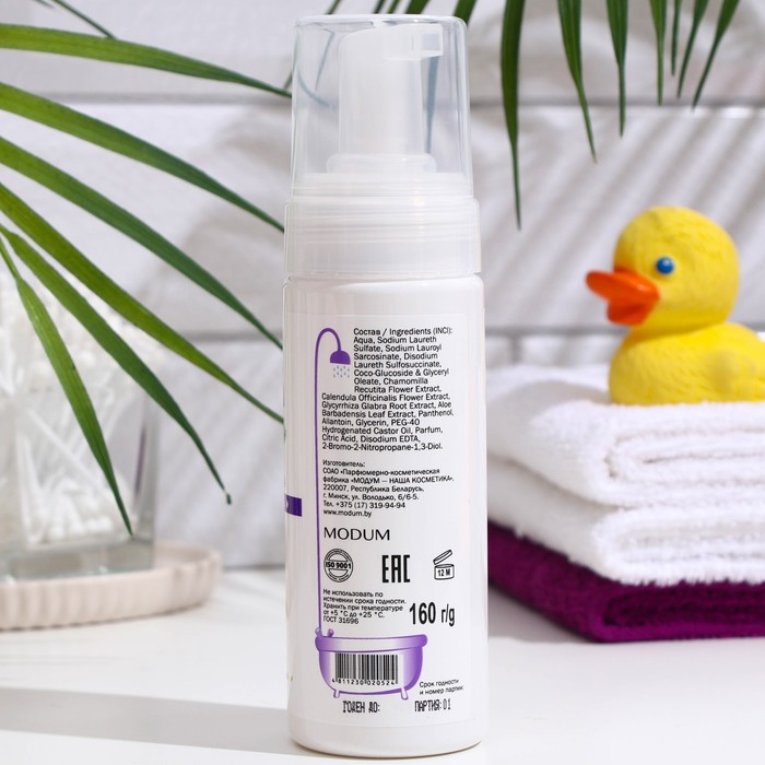 

Пенка для душа Modum for Kids, "Пушистое облачко", детская, 160 г