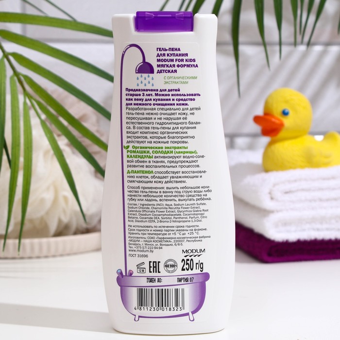 

Гель-пена для купания Modum for Kids, мягкая формула детская, 250 г
