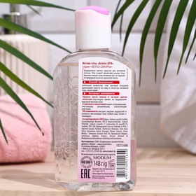 

Интим-гель "Aroma SPA" серии "Ветка сакуры", 148 г