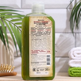 

Шампунь Botanic Therapy Восстановление и энергия для жирных волос, 285 г