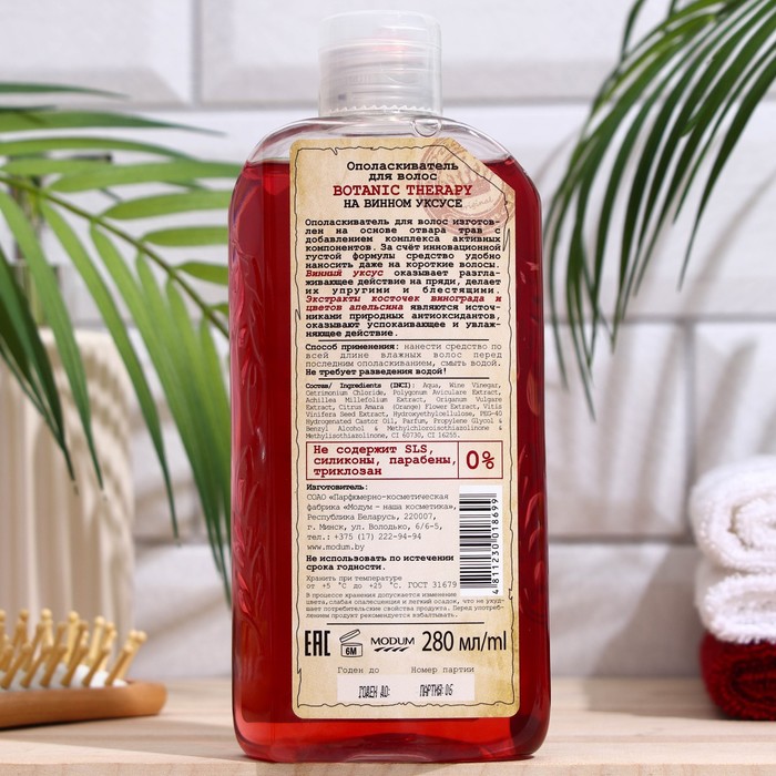 

Ополаскиватель для волос Botanic Therapy на винном уксусе, 280 мл