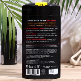 

Шампунь Modum for MEN Заряд энергии, 250 г