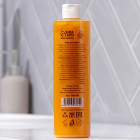 

Мерцающая пена для ванны «W - WILD» с цитрусовым ароматом , 500 мл