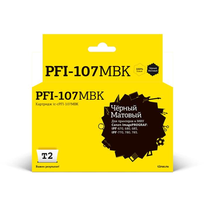 Лазерный картридж T2 IC-CPFI-107MBK (iPF-670/680/685/770/780/785) Canon, матовый черный картридж canon pfi 207 y для ipf 680 685 780 785 желтый 8792b001