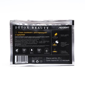 

Каша льняная Леовит "Detox Beauty", с расторопшей и куркумой, 25 г