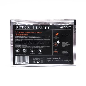 

Каша льняная Леовит "Detox Beauty", с тыквой и облепихой, 25 г