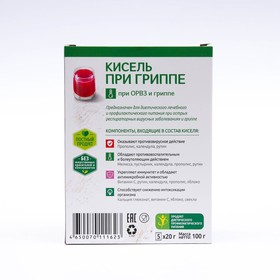 

Кисель при гриппе Леовит, 5 пакетов по 20 г
