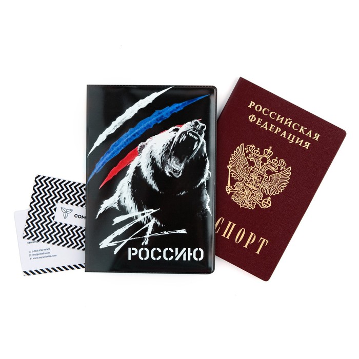 Обложка для паспорта "Zа Россию!", ПВХ, полноцветная печать