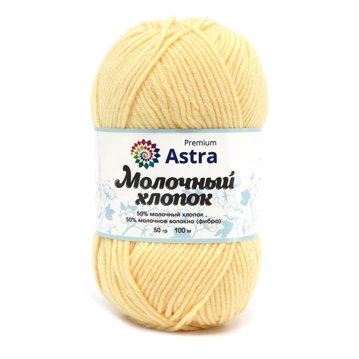 

Пряжа «Молочный хлопок» (Milk Cotton), 50 гр/100 м (+/-5%) (50%хлопок, 50%молочный акрил) 3 ш