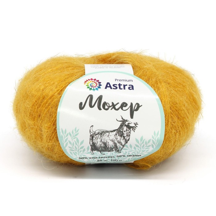 

Пряжа «Мохер» (Mohair), 25 гр/190 м (+/-5%) (50% кид мохер, 50% акрил) (23 горчичный) 4 шт в