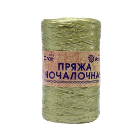 

Пряжа «Мочалочная», 50 гр/200 м (100% полипропилен) (оливковый) 10 шт в уп.