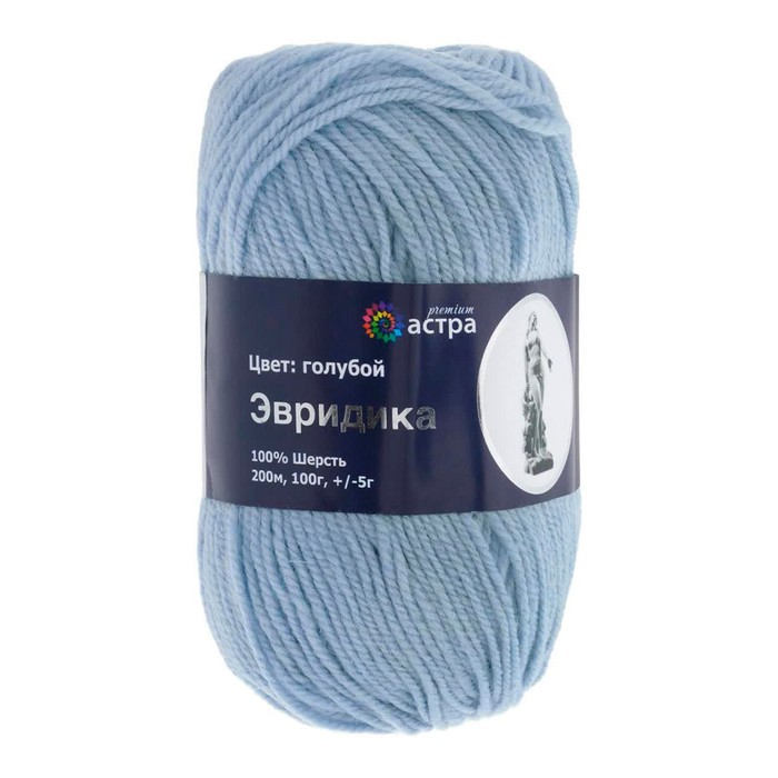 

Пряжа «Эвридика», 100 гр/200 м (100% шерсть) (13 голубой) 3 шт в уп.