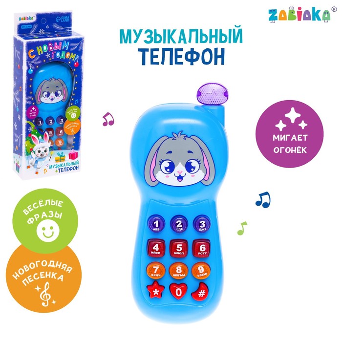 zabiaka музыкальный телефон с новым годом sl 05737 звук свет цвет синий 7533202 Музыкальный телефон «С Новым годом!», звук, свет, цвет синий