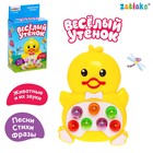 ZABIAKA Музыкальная игрушка "Весёлый утёнок" SL-05662 звук, свет