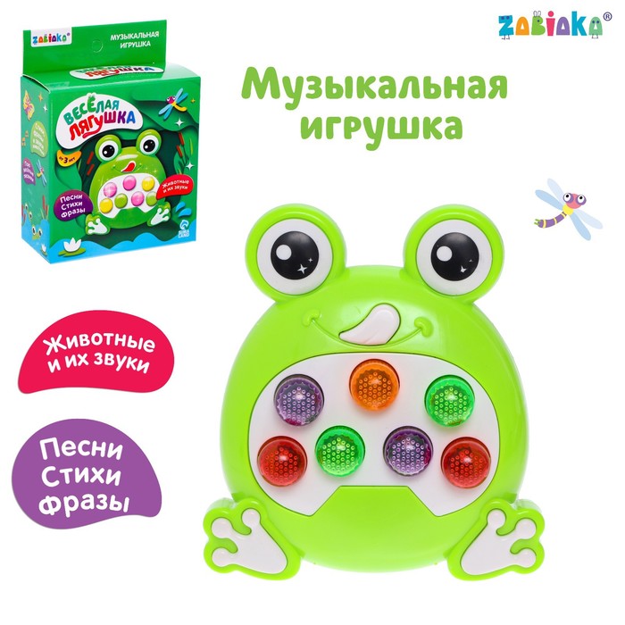 Музыкальная игрушка «Весёлая лягушка», звук, свет музыкальная игрушка новогодний котёнок звук свет