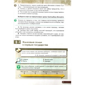 

История России с древнейших времен до начала XVI века. 6 класс. ФГОС. Данилевский И.Н.
