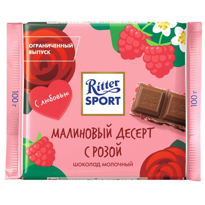 

Шоколад Ritter Sport 100г/мол/Малиновый десерт