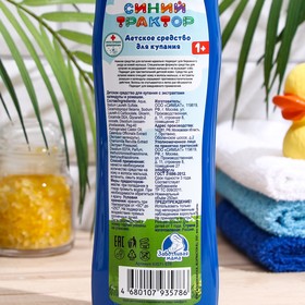 Детское гипоаллергенное средство для купания, с экстрактом календулы и ромашки, Синий Трактор, 250 мл