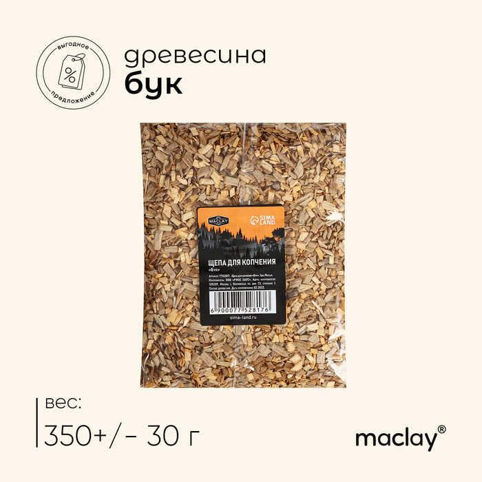 Щепа для копчения Maclay «Бук», 350±30 г щепа для копчения бук 350 30 г