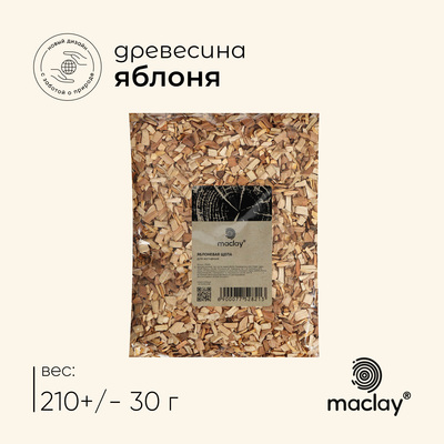 Щепа для копчения «Бук», 210±30 г, Maclay