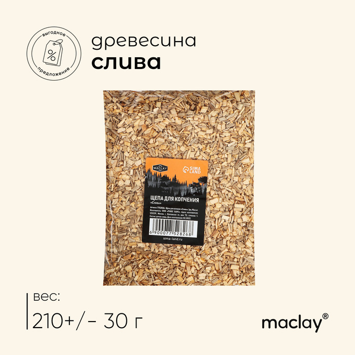 Щепа для копчения Maclay «Слива», 210±30 г щепа для копчения слива 210±30 г maclay