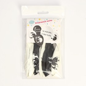 

Шар латексный 12" «Моя инь»,5 шт.