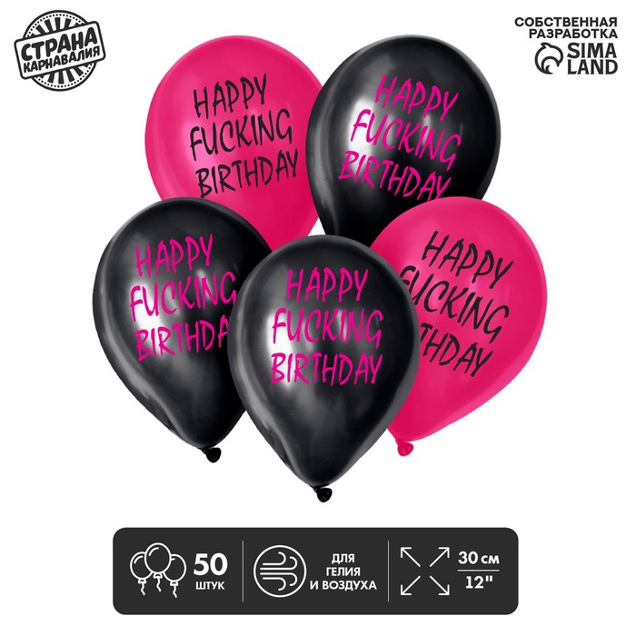 

Шар латексный 12" Happy birthday,50 шт.